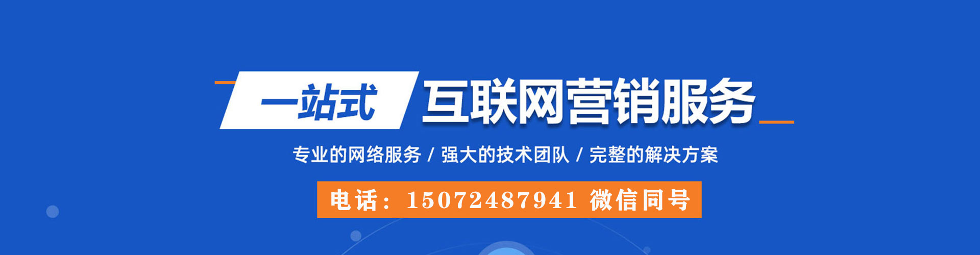 榕江百度包年竞价